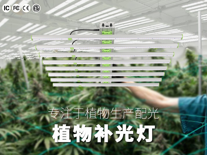 振扬世纪拆卸款植物生长灯