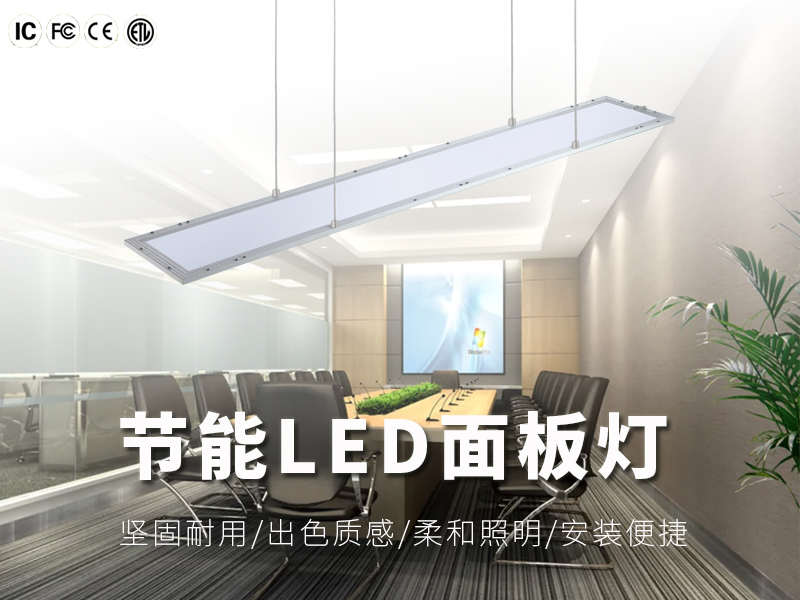 X1195x195-al221面板灯系列
